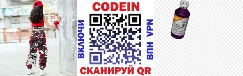 Codein Purple Drank  Сычёвка 