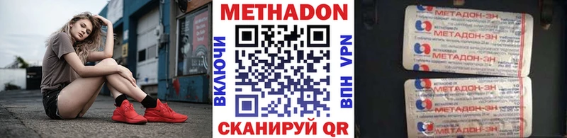 Метадон кристалл  Сычёвка 